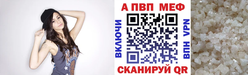 APVP кристаллы  закладка  Дмитриев 