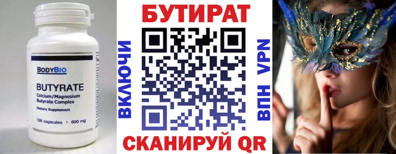 магазин    Дмитриев  Бутират вода 
