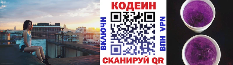 купить наркотик  Дмитриев  Кодеин напиток Lean (лин) 