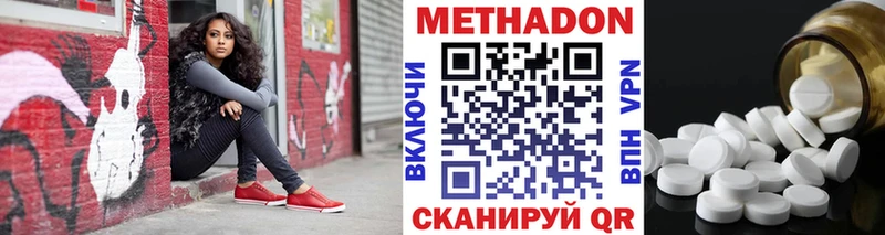 МЕТАДОН кристалл  цены   Дмитриев 